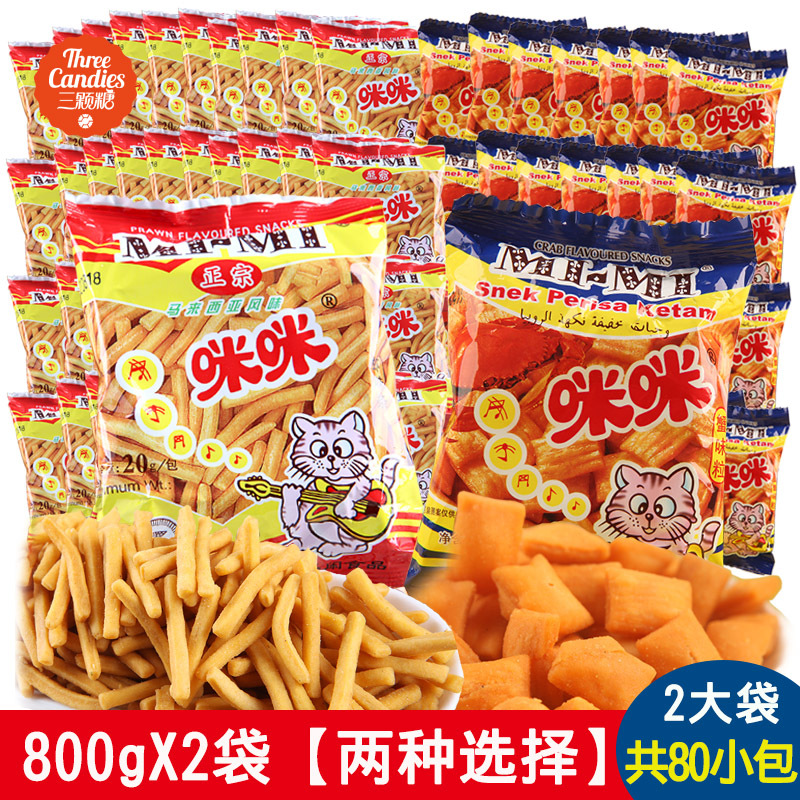 Authentic Mimi Shrimp Sticks and Crab Flavor Granules, Large Mixed Pack, Whole Box, Affordable Children's Nostalgic Snacks, Leisure Snacks, Treats