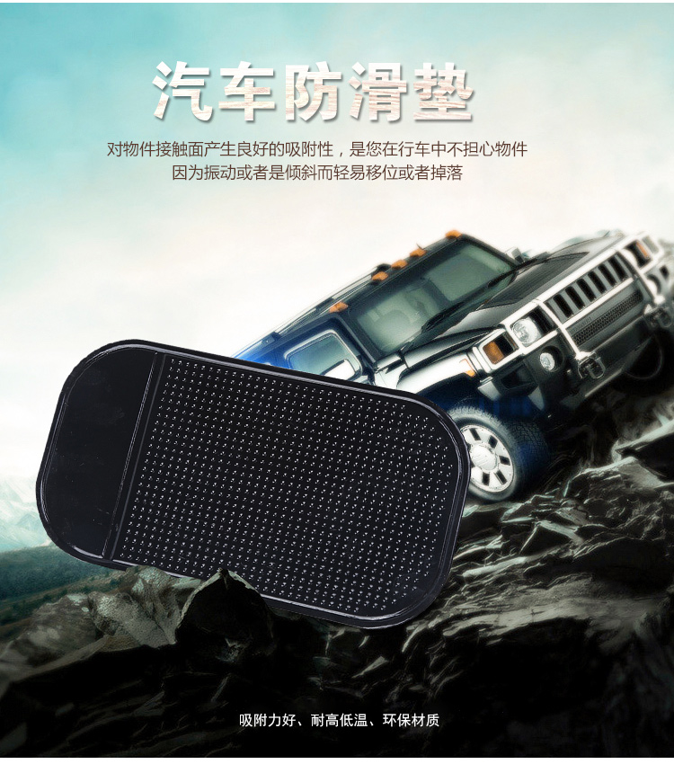 【中國直郵】LORDUPHOLD 汽車防滑墊 1片 耐高溫