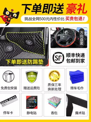 * Jiefang truck Special foot pad j6p supplies JH6 full enclosure L interior decoration modification interior accessories