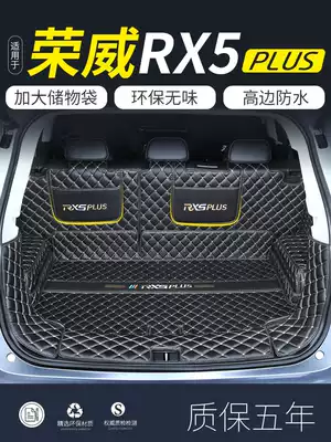 Suitable for Roewe RX5 plus MAX dedicated full enclosure trunk pad modified decorative products rear car pad back
