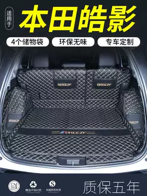 Suitable for GAC Honda 2020 Hao Ying modification special trunk mat car interior fully surrounded trunk mat