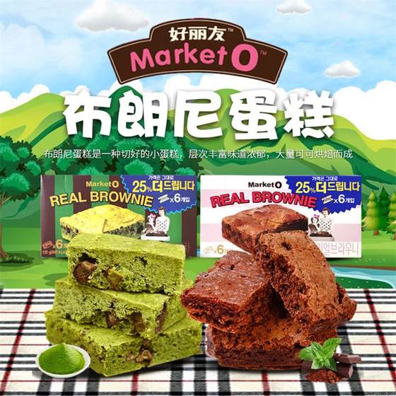 Orion Brownie 120g / box ကိုရီးယားတင်သွင်းသောကိတ်မုန့်၊ matcha ချောကလက်ကိုကိုးအရသာ၊ ကိုရီးယားတင်သွင်းသောအစားအစာ