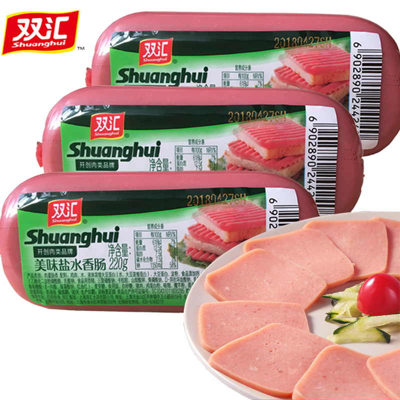 Shuanghui ham delicious saltwater sausage 220g*5 square leg sandwich Sliced ham fried rice fried rice ready to eat