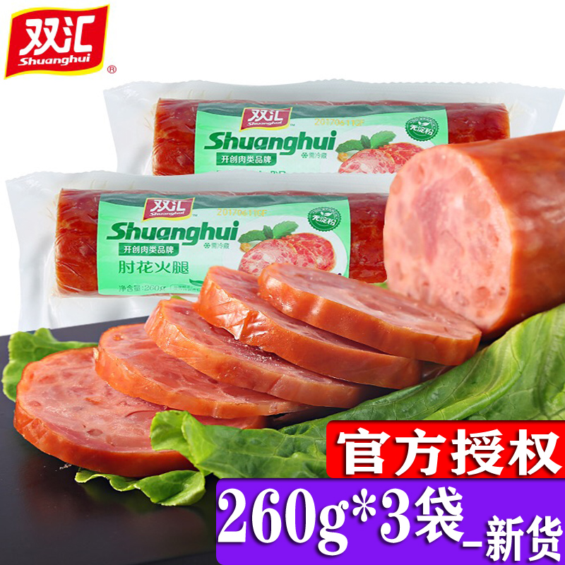 Shuanghui elbow ham Tenen ham sausage 260g*3 bags of starch-free side dishes side dishes Stir-fried dishes wine dishes whole box