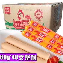 Shuanghui ham sausage chicken sausage 60g * 40 Wang Zhongwang fried sausage fried rice Road shop technology Japan and other places roasted chicken