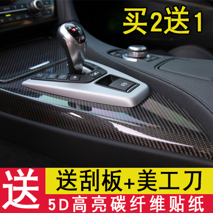 Car Interior Sticker 5d Highlight Carbon Fiber Sticker Car