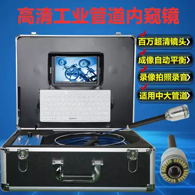 Super-clear industrial sewer endoscope self-balancing waterproof camera Hole Cave Drilling detector