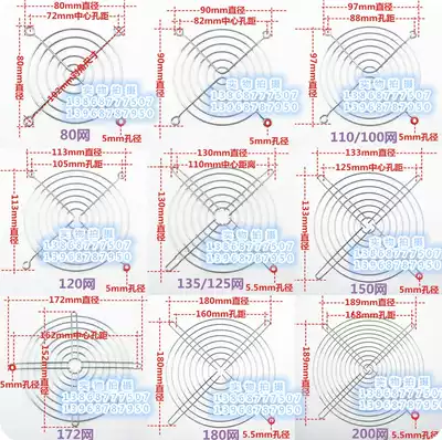 Axial fan metal protective iron mesh 8CM9CM11CM12CN15CM17CM20CM cooling fan net cover