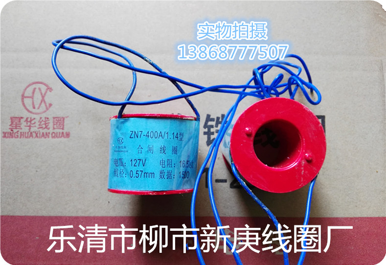 Sales ZN7-400A coil KBZ-400A feed switch coil full copper warranty inner hole 30 * 60 * 48