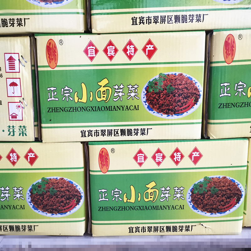 Authentic Yibin sprouts whole box 18 catties steamed white broken rice Chongqing noodles Yibin burning noodles sprouts