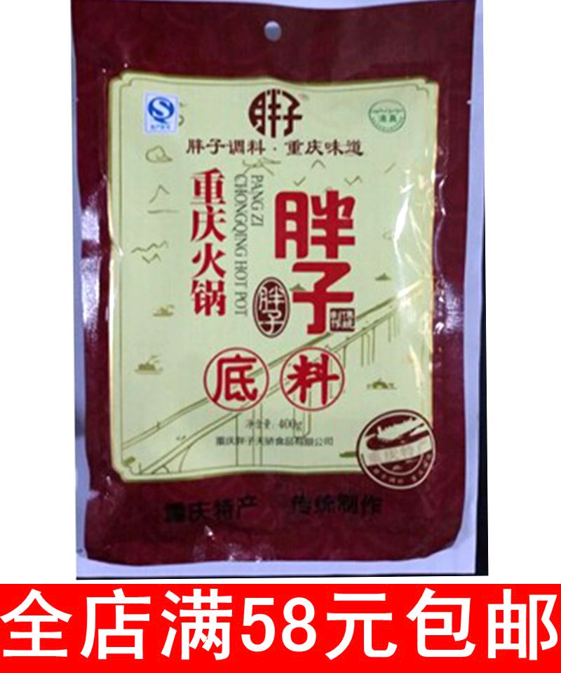 Chongqing Specialty Spicy Seasoning Chongqing Fatty Hot Pot Soup Base 400g FCL