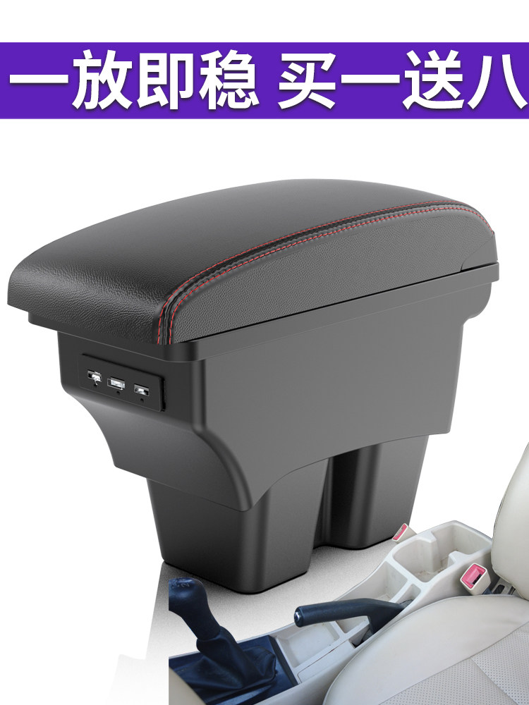 BYD f3 handrail box special central interior modification handrail box original accessories new and old F3r original