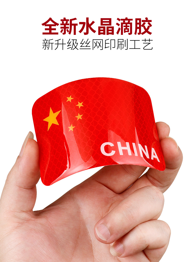 Reflective flag car stickers Five-star Red Flag 3D three-dimensional Stickers Car Labels China Decorative Stickers Electric Car occlusion scratches