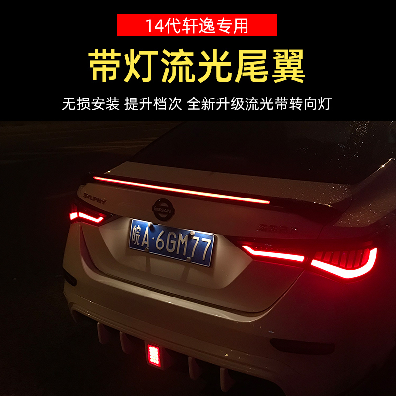 Apply 20-21 models 14 Xuan Comfort Flow Light with lamp tail Water taillight assembly retrofitting special accessories Supplies