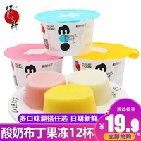 Crayon Shinko Jelly Pudding может сосет сыр йогурта, свежее молоко