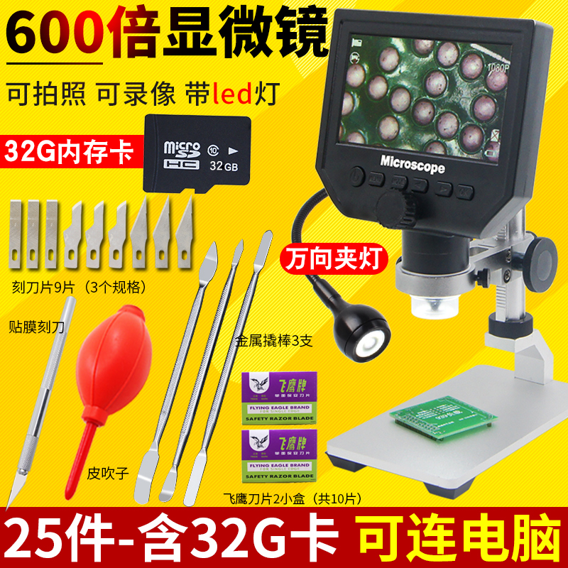 1000 Times High Definition Industrial Electron Microscope Mobile Phone Motherboard Repair Magnifier with Display Digital Microscope