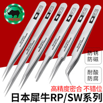 Japanese rhinoceros stainless steel Liezi special pointed tweezers set clip tool mobile phone repair thickened super hard camera