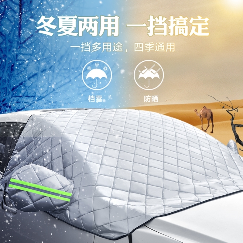 Kia kxcross car special front windshield anti-snow cover anti-snow cover snow-blocking car clothes half hood-Taobao