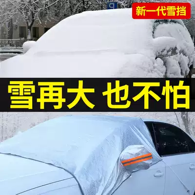 2019 ToyotaCAMRY special car front windshield antifreeze cover windshield snow cloth snow cover winter