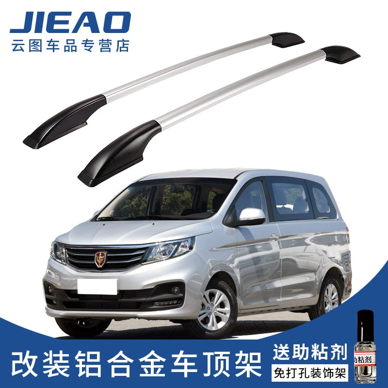 Giá hành lý Jinbei F50 giá nóc hợp kim nhôm đặc biệt để sửa đổi xe hơi - Roof Rack