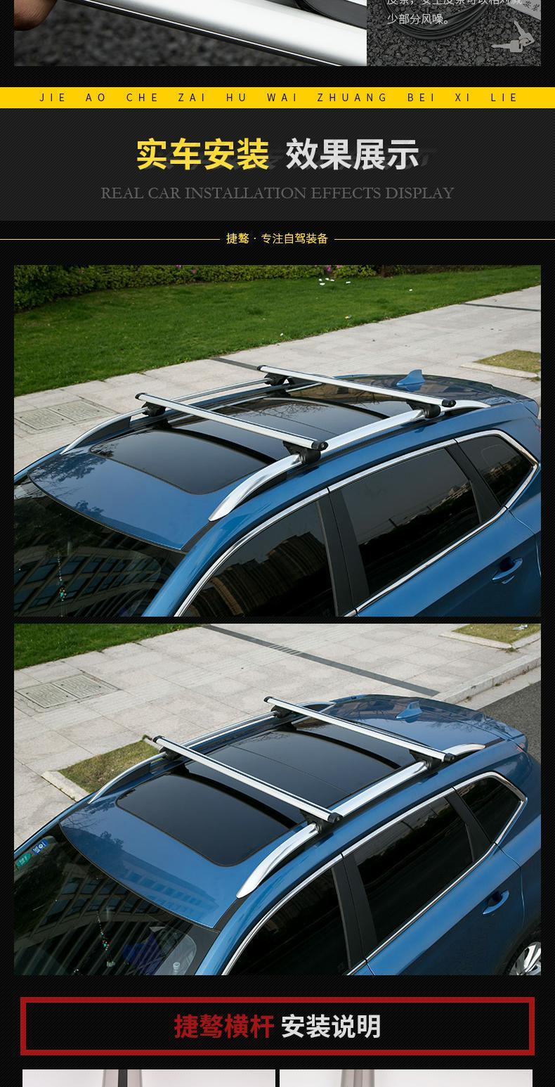 Giá đỡ hành lý xe hơi Jieyao thanh ngang Haval H2S / H5 / H6 / H7 / H8 / H9 Giá nóc Harvard - Roof Rack để đồ trên nóc xe