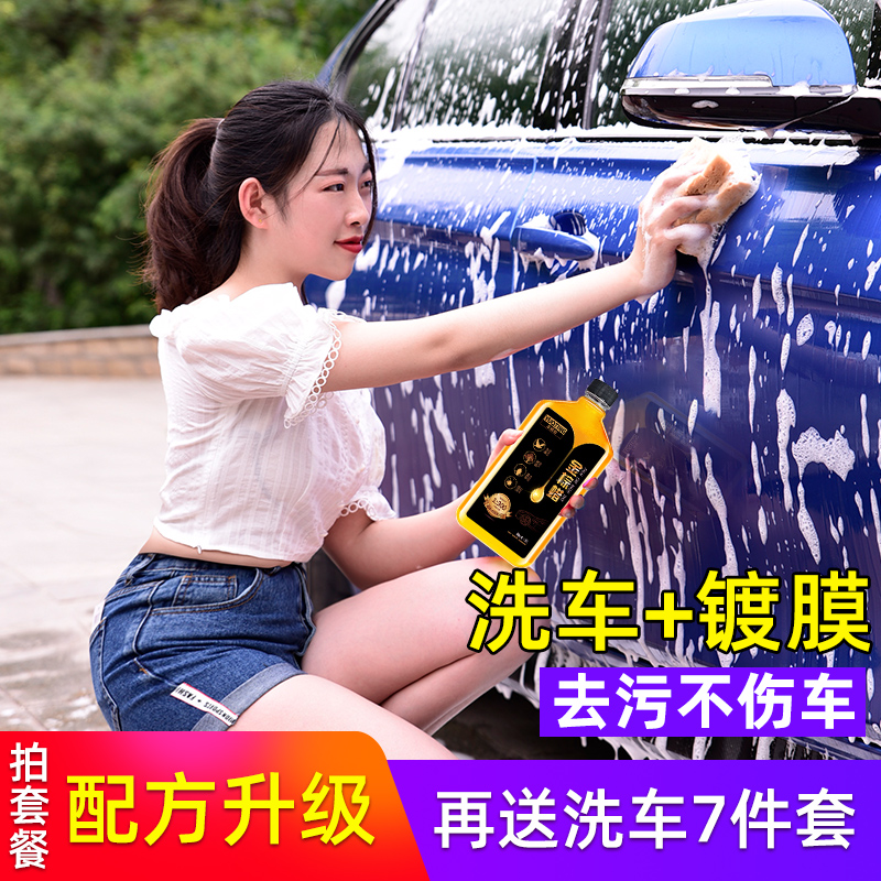 (2 catty)Car wash liquid with wax Car water wax strong decontamination glazing special car wash foam cleaning kit