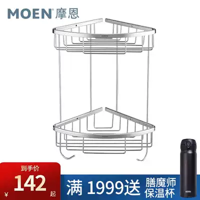 Moen hardware pendant All-copper stainless steel powder room single-layer double-layer corner blue storage corner triangle blue 90102
