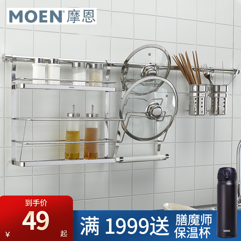 moen official moen kitchen shelf wall-mounted hardware pendant 304 stainless steel knife holder storage shelf bowl basket