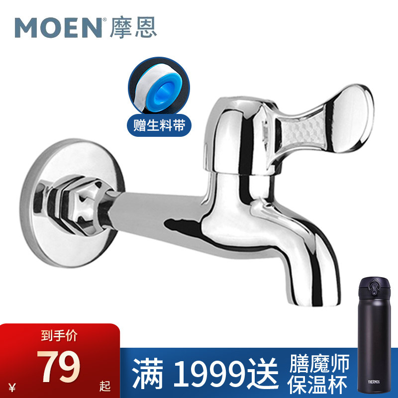 Morn mop pool tap Single-cold-in-wall lengthened washing machine Balcony Long Pole mop Home All copper 9010
