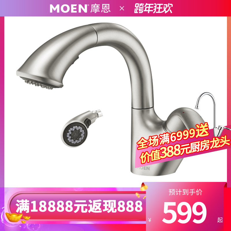 Moen pull-out faucet hot and cold two-in-one all copper bathroom basin washbasin washbasin household 91035