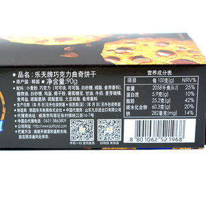 Korean food imports snacks Lotte chocolate cookies 90g tiramisu flavor desserts crispy meal