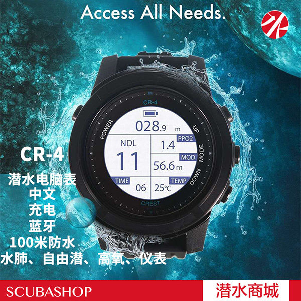 CREST CR4 Chinese diving computer Pulmonary Free Subblue Bluetooth connection APP rechargeable extra-long sequel