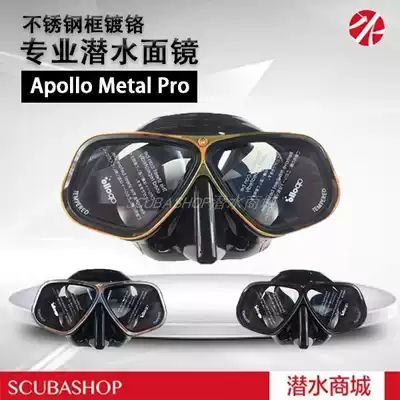 Boutique Apollo Metal Pro stainless steel frame diving mask can be free diving can be equipped with myopia