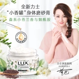 Люксовый отшелушивающий скраб для тела содержит никотиновую кислоту, 290г