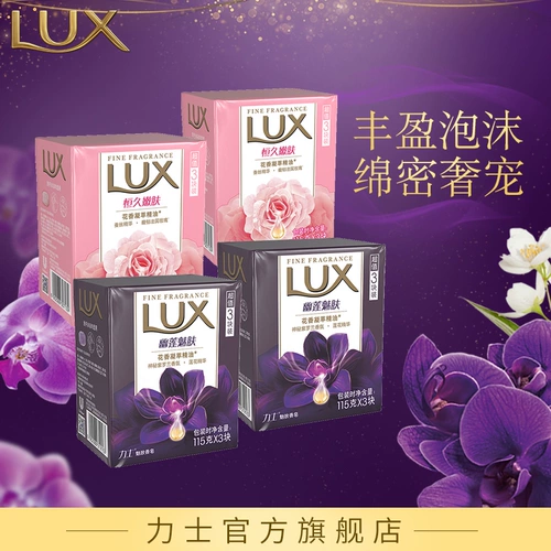 Люксовое парфюмированное банное мыло, натуральное мыло, комплект, омоложение кожи, 115г