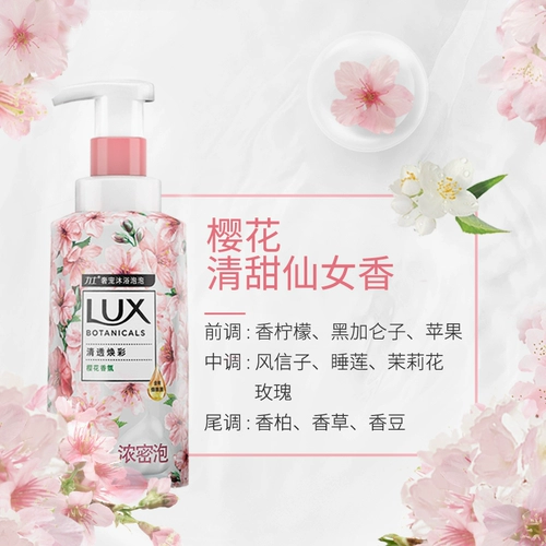 Lux Lux Plantation Salon Fragrance Sakura Short Bubble Publisher Ainetic Ainer 400 мл