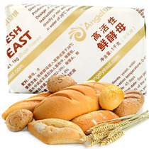 Angel yeast powder High activity fresh yeast High sugar resistance 1kg original send ice bag foam box bread fermentation