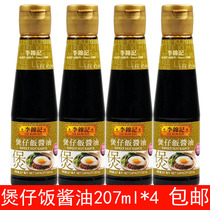  Lee Kum Kee Claypot Rice Soy Sauce 207Ml*4 bottles Special Ingredients for Claypot Rice Fried Rice Bibimbap Soy Sauce seasoning