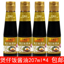  Lee Kum Kee Claypot Rice Soy Sauce 207Ml*4 bottles Special Ingredients for Claypot Rice Fried Rice Bibimbap Soy Sauce seasoning