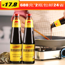 Lee Kum Kee Flavored oyster sauce 680g*2 bottles Fresh oil consumption Titian freshened stir-fry pickled mixed food hot pot dip