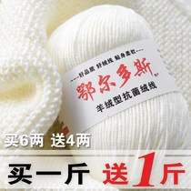 Daughan woven thread wool handmade baby sweater thread mercerized cotton handmade crochet knitting thread material female worker baby