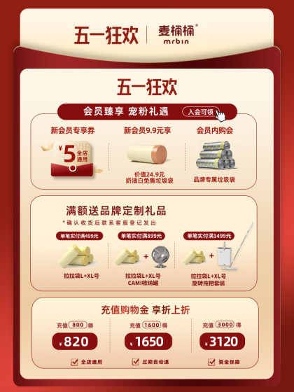 麦桶桶智能垃圾桶感应式家用2025新款卫生间电动自动厕所夹缝带盖