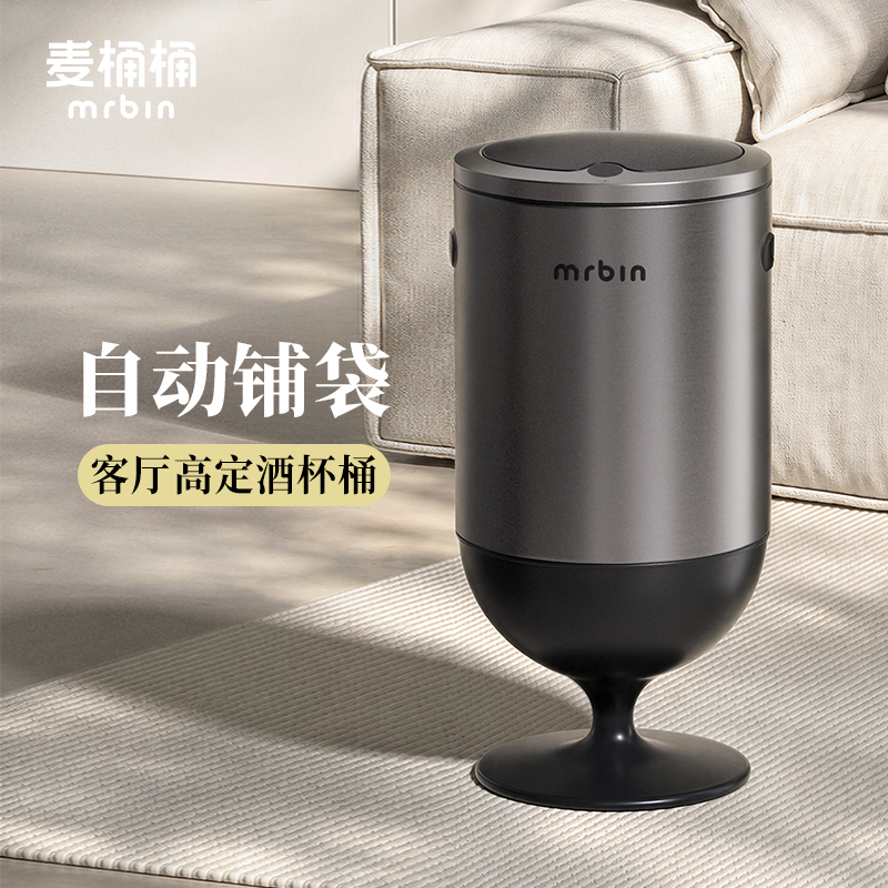 Maitongtong Smart Sensor Electric Living Room Trash Can, High Appearance Value, Movable, No Need to Bend Over, Large Capacity, Automatic Adsorption