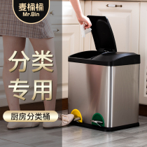 Beijing stainless steel garbage classification trash can large dry and wet separation Shanghai household pedal living room kitchen with cover