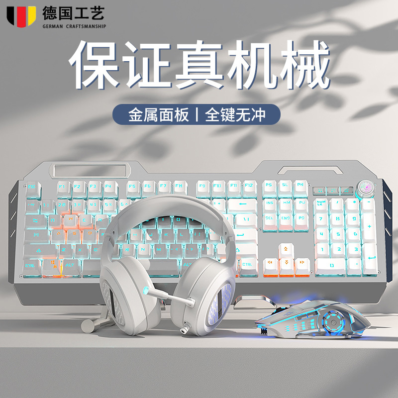 German Mechanical Keyboard and Mouse Set, Green Axis Gaming and E-Sports Dedicated Wired/Wireless Keyboard and Mouse, Three-Piece Set with Headphones