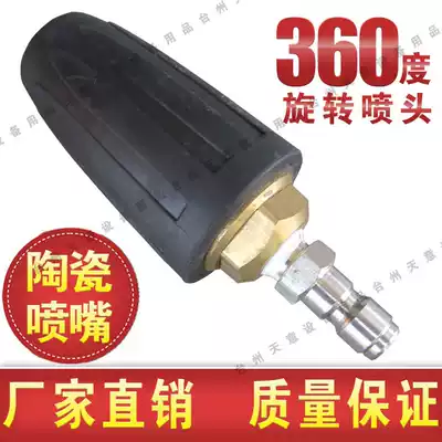 Green bully ultra-high pressure cleaner Rotating nozzle water gun 360 degree quick connection rotating peeling bark Lotus nozzle