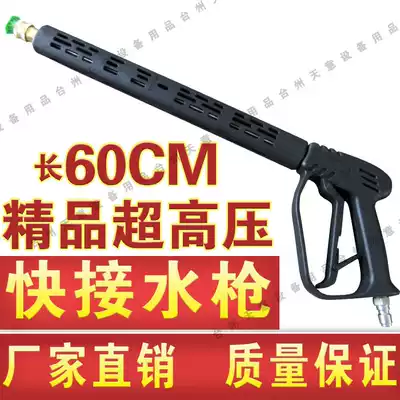 Shanghai Panda Super Cleaning Machine PM-361 1515 362 368 369 2015 Quick Pick Medium Long High Pressure Gun