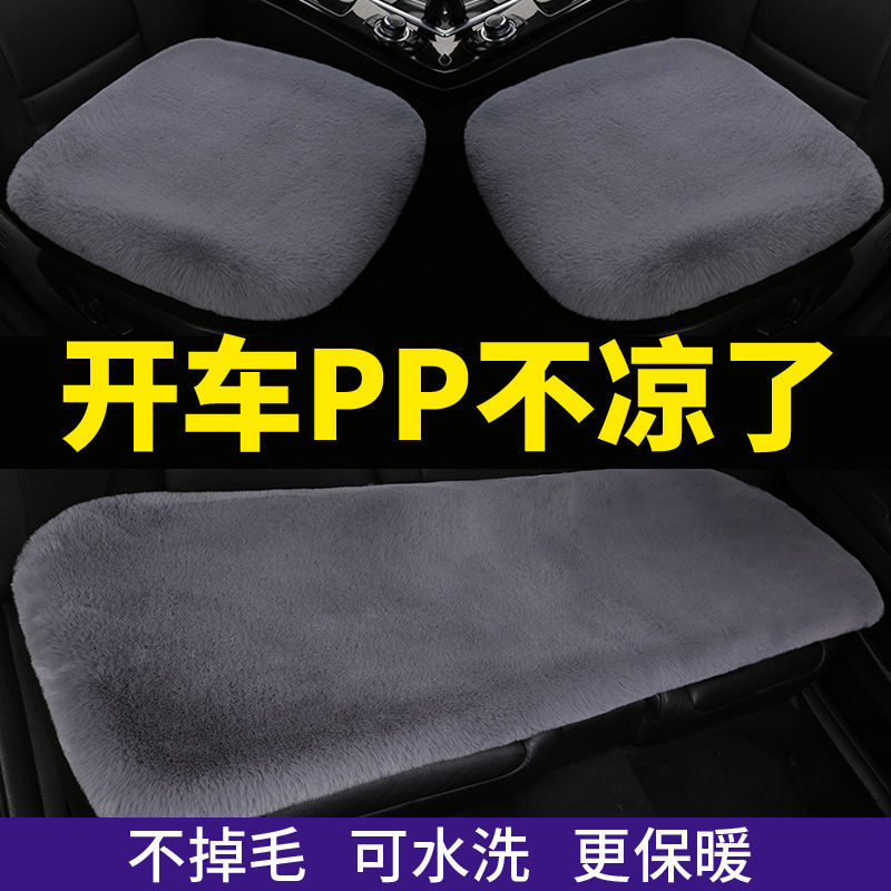 Winter plush car cushion without backstopper three pieces of single sheet thickening heat wool wool cotton cushion in winter cushion