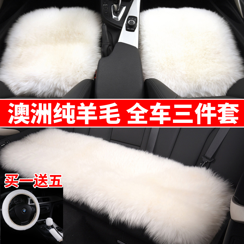 Pure wool car cushion winter plush seat cushion single piece three sets leather hair integrated female rear universal seat cushion sub