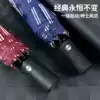 Paradise umbrella automatic umbrella Men's large double windproof reinforced rain dual-use self-opening and self-closing folding umbrella Women